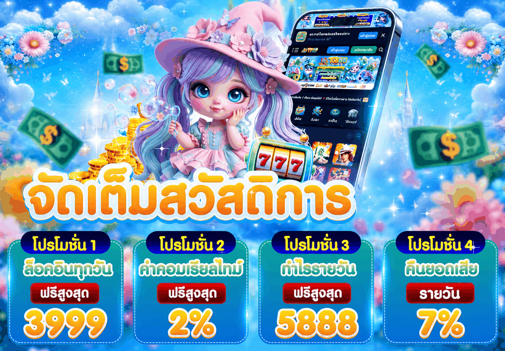 โปรโมชั่นสมาชิกใหม่ NEMOALL ฝากถอนออโต้
